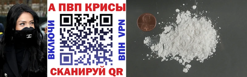 магазин  наркотиков  Куйбышев  A-PVP мука 