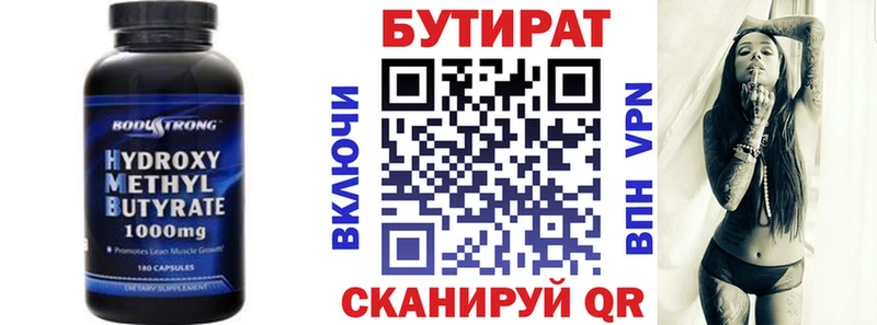 БУТИРАТ 1.4BDO закладки Куйбышев